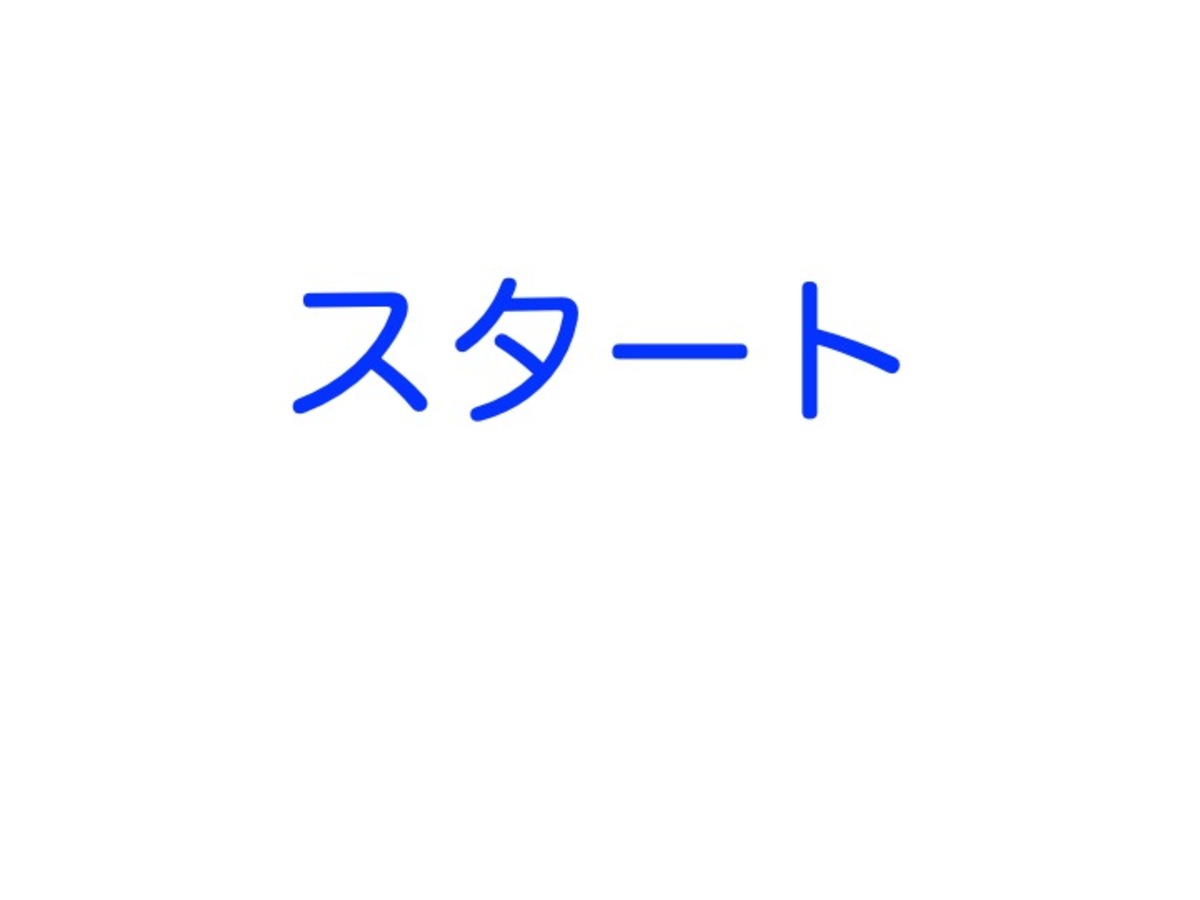 学習テーマ - はじめに読んでください／小学生 | 南アルプスの宝箱 